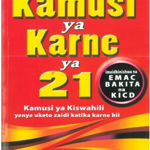 Kamusi ya Karne ya 21 [Kimeidhinishwa] Toleo la 4