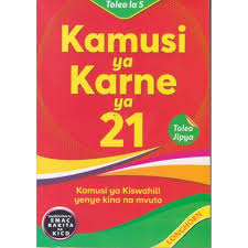 Kamusi ya Karne ya 21[Kimeidhinishwa] Toleo la 5